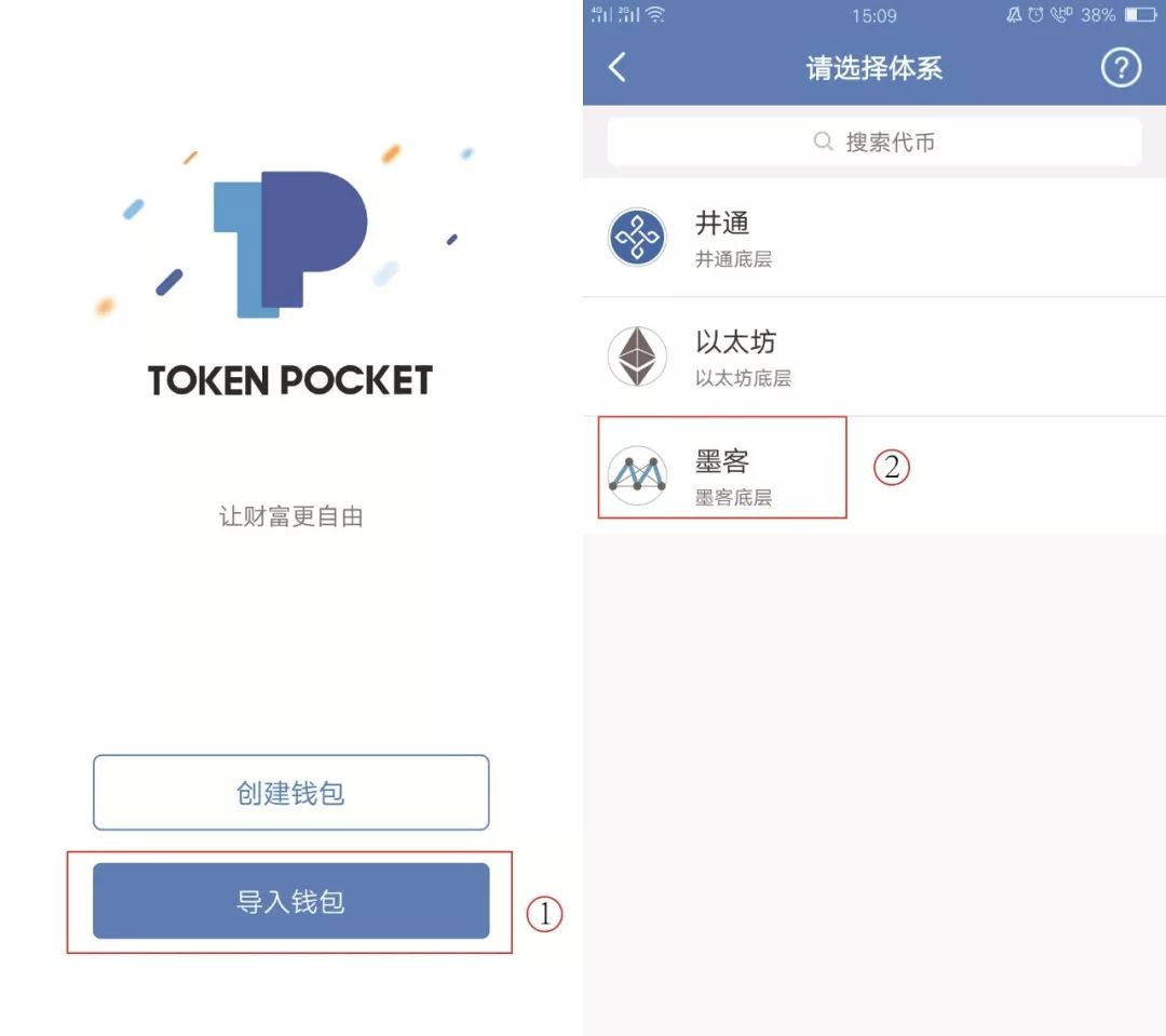tokenpocket安卓版下载-tokenpocket安卓下载中文