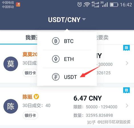 usdt交易工具-正规usdt交易平台官网