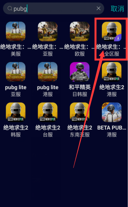 pubg加速器免费版手机-pubg游戏加速器永久免费