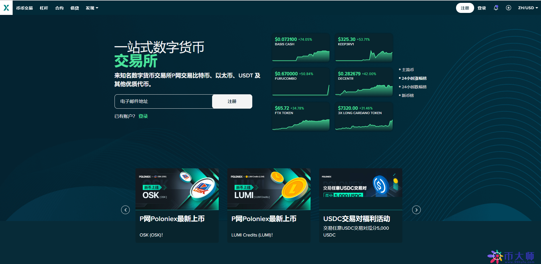 usdt交易平台-usdt交易平台有资金限制吗