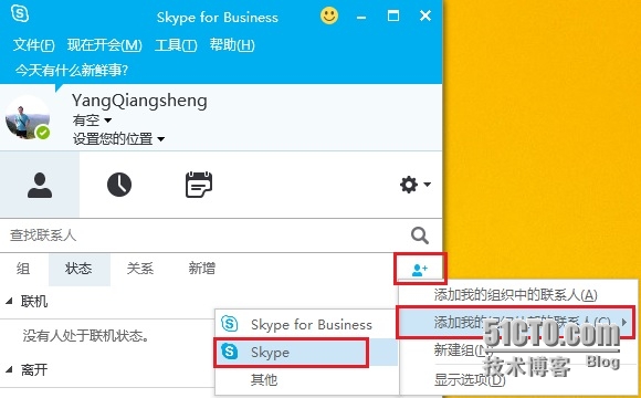 skype苹果版下载不了只能下载business的简单介绍