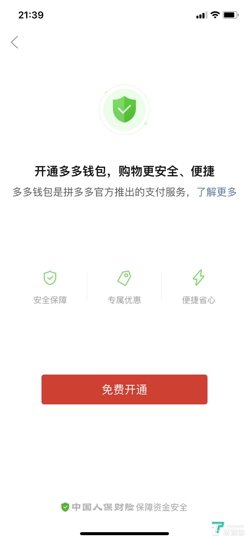 包含tp钱包官网下载app怎么打不开的词条