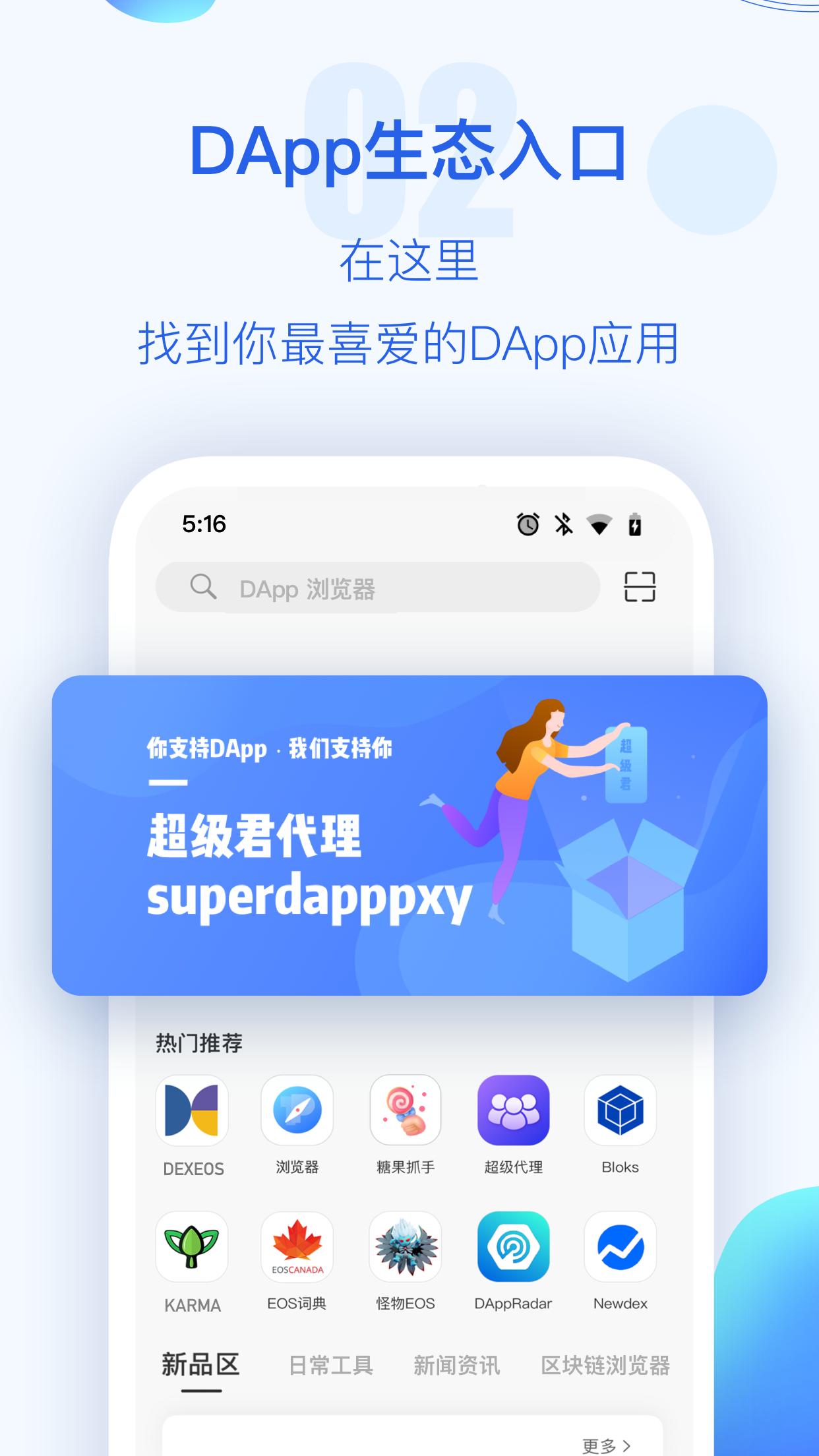 tokenpocket官方网下载-tokenpocketdownload