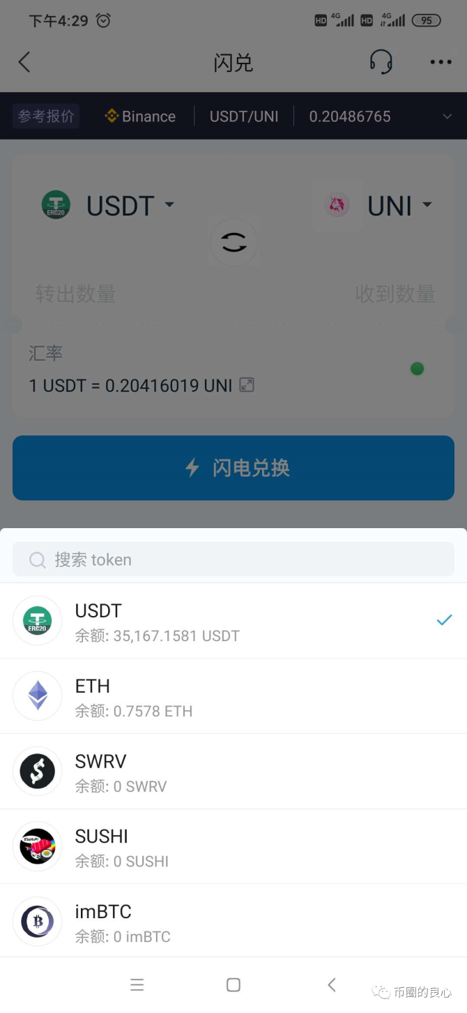 imtoken转100USDT消耗了5TRX的简单介绍