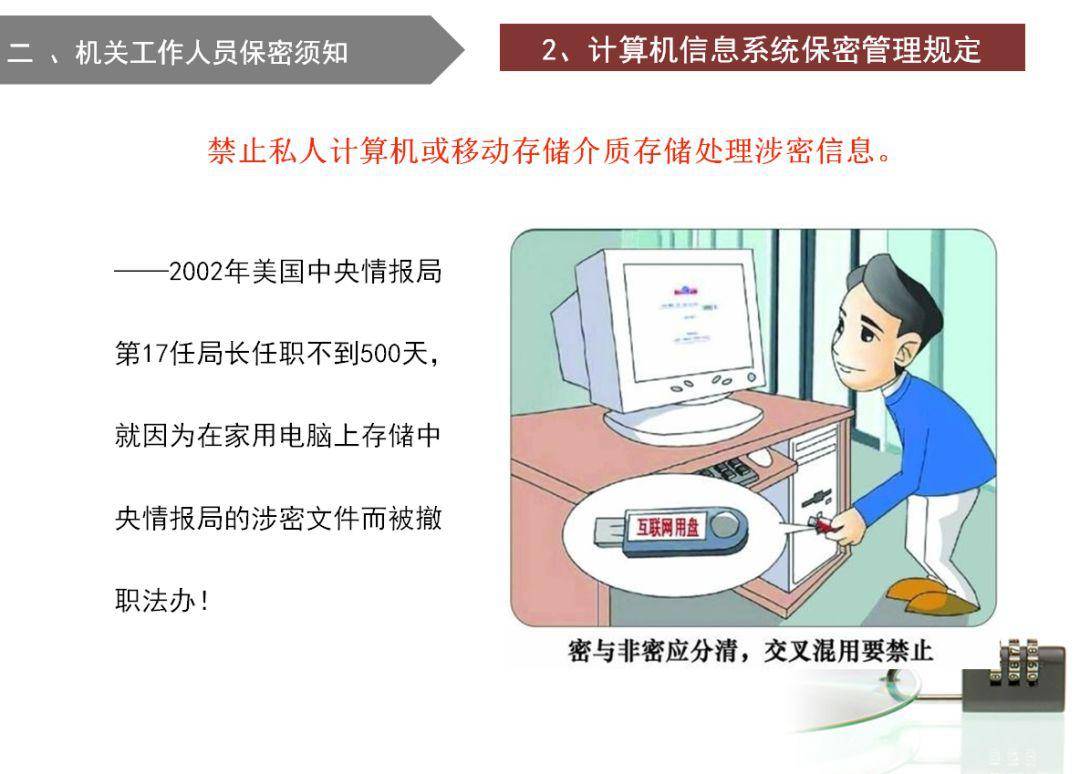 情报不具有保密性-情报不具有保密性 A对 B错