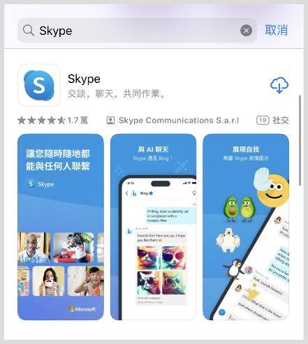 skype安卓手机版下载官网-skype安卓手机版下载官网最新版