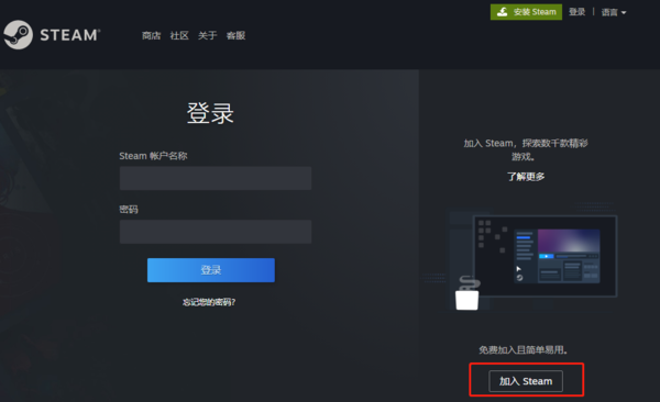 如何注册steam账号-如何注册steam账号全程教程