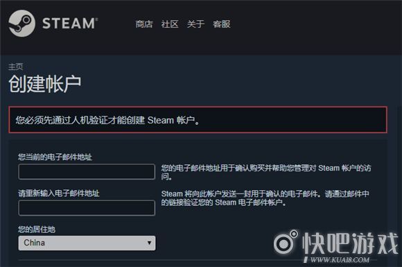 如何注册steam账号-如何注册steam账号全程教程