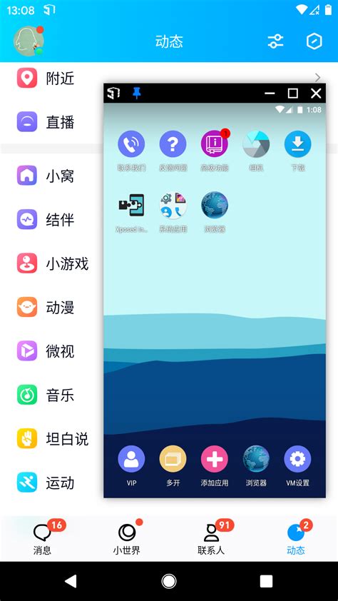 skype安卓手机版免费下载-skype安卓手机版app2019