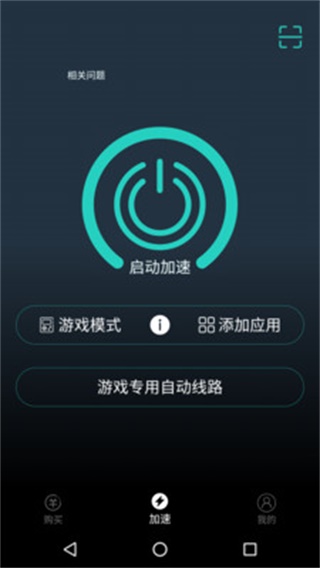 免费加速器应用下载-免费加速器app下载