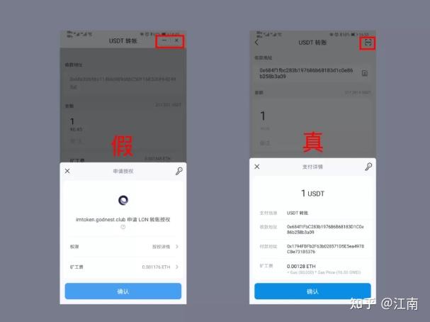 imtoken钱包盗u-imtoken钱包盗u骗局