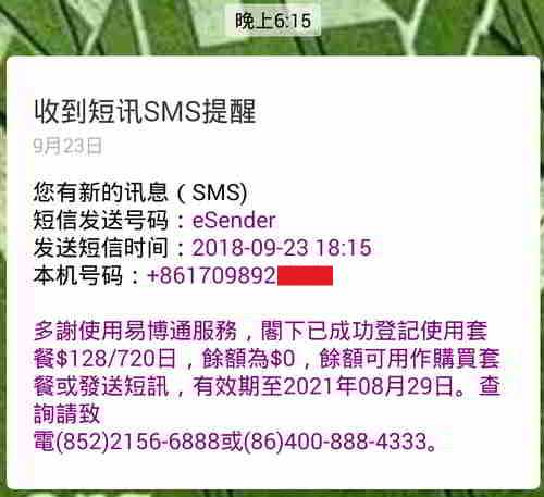 虚拟号短信发送平台-虚拟号短信发送平台免费