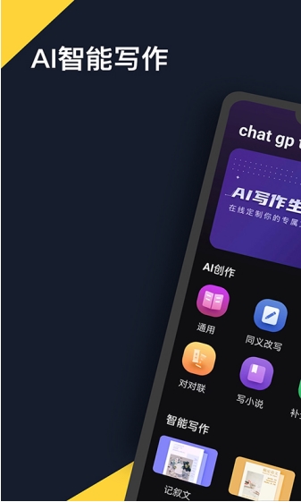 chatgpt下载-chatbot安卓下载