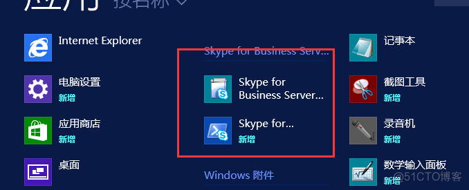 怎样卸载skypeforbusiness的简单介绍