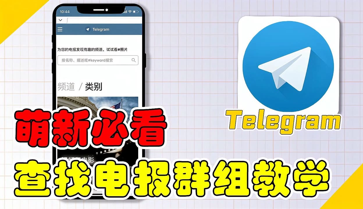telegeram视频如何下载-telegeram开户机器人下载