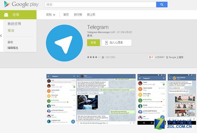 telegeram付款-telegrme app