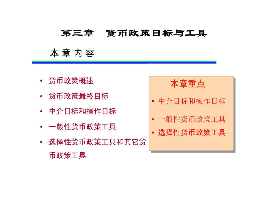 我国法定的货币政策目标是()-我国的货币政策目标是abc d哪一个