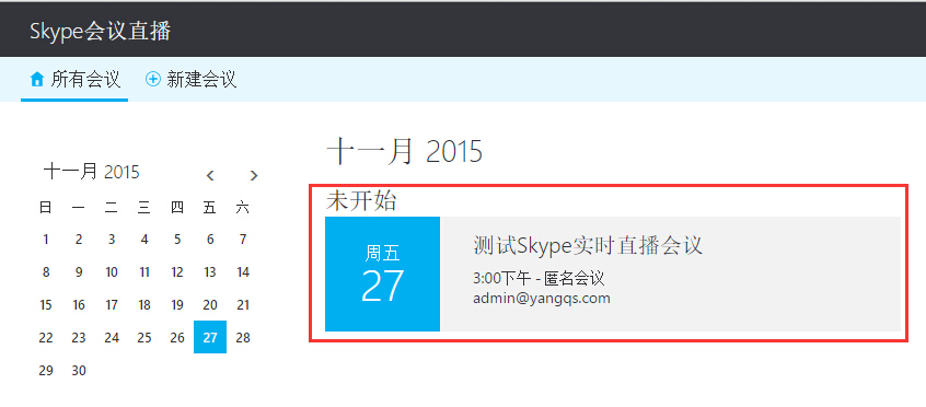 skypebusiness安卓手机版-skype for business安卓手机版