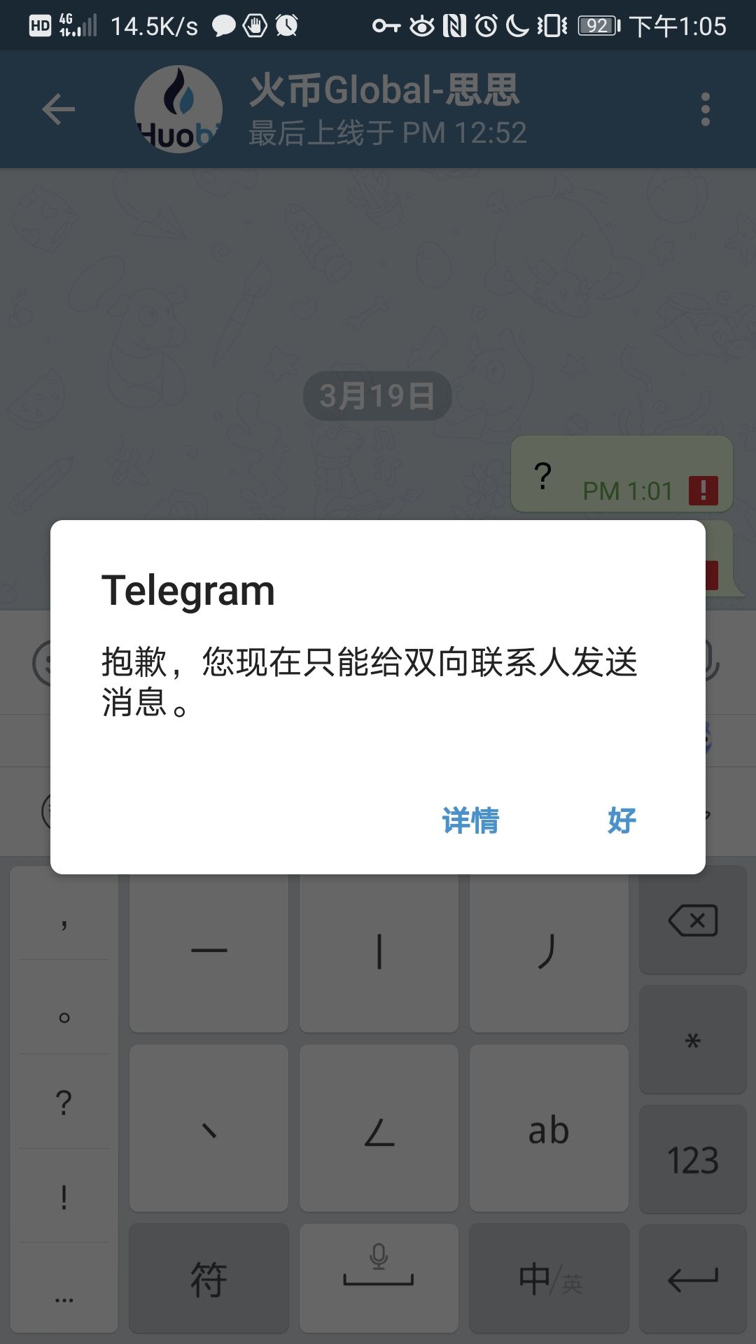 关于telegreat飞机怎么设置消息提醒的信息