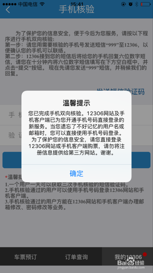 纸飞机为什么收不到验证码短信-telegreat代理连接ip购买