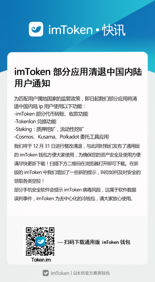 imtoken官网地址最新-imtoken钱包app官网地址