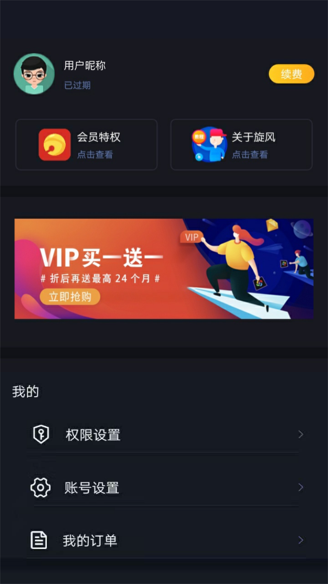 旋风加速app官网入口-旋风加速app官网入口ios