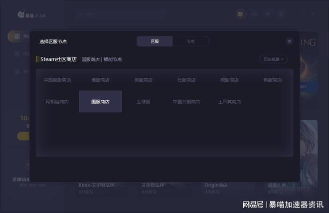 epic什么加速器免费-epic加速器免费的加速器