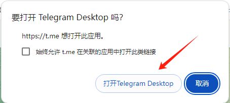 telegeram改中文链接-telegraph最新代理链接