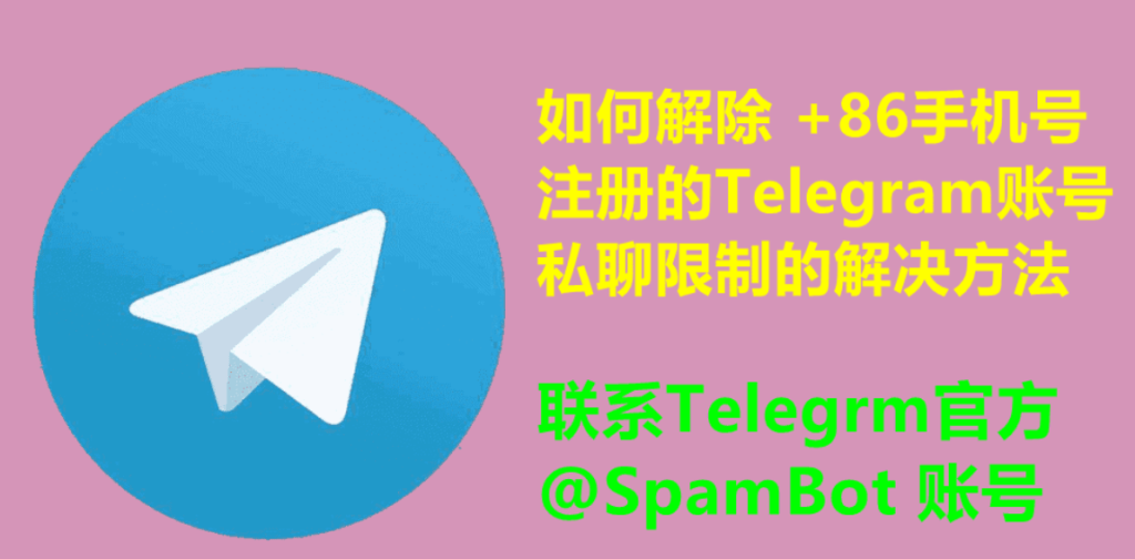 telegreat账号注销-telegram账号注销后别人还看得见吗