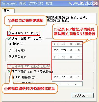 绕过tp路由器管理密码-绕过tp路由器管理密码怎么设置