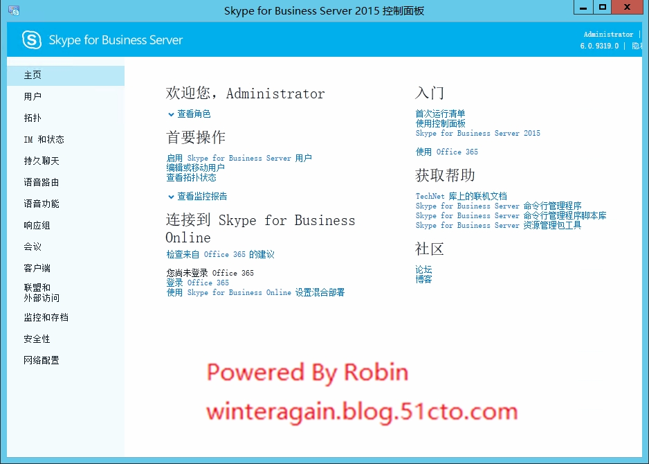 skypeforbusiness开机自启怎么关闭-skype for business开机自启怎么关闭