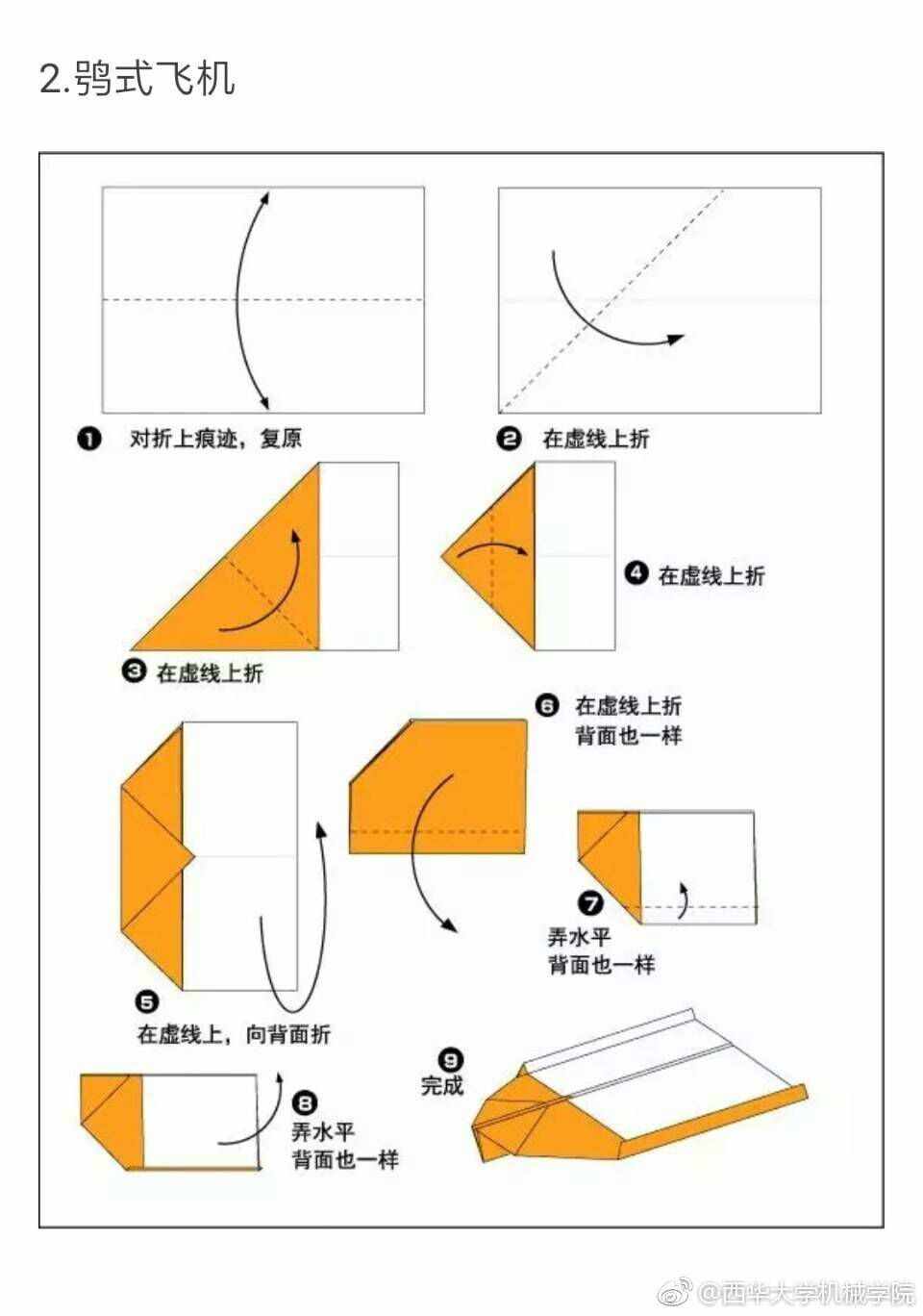 纸飞机怎么折-纸飞机怎么折飞得又远又高