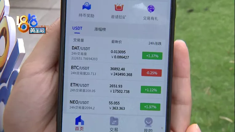 关于usdt属于什么币种怎么赚钱不会赔的信息