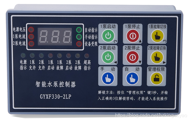 手机远程控制水泵显示画面-手机远程控制水泵显示画面怎么回事