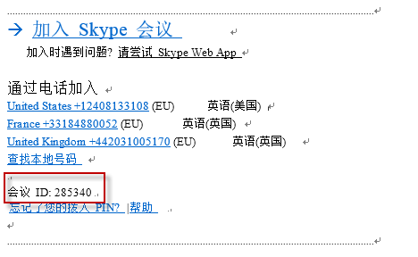 skype英语怎么读-skype英语怎么读音