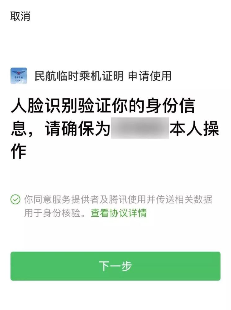 坐飞机手机号不是本人的可以吗-坐飞机手机号不是本人的可以吗安全吗