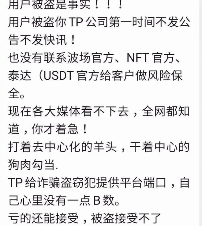 tp钱包下载u-tp钱包中文版app下载