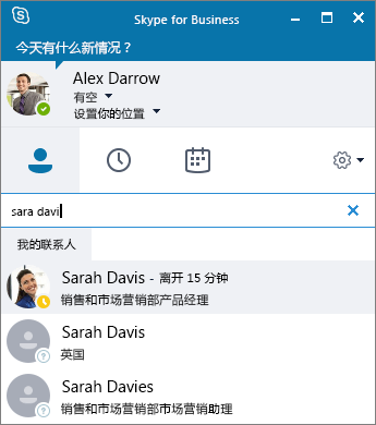 包含skype用中文怎么说的词条