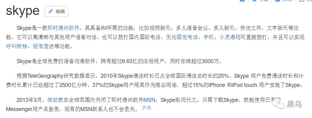 skype是什么意思中文翻译-skype是什么意思中文翻译成成语