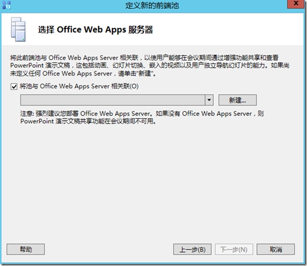 skypeforbusiness怎么关掉-怎样关闭skype for business