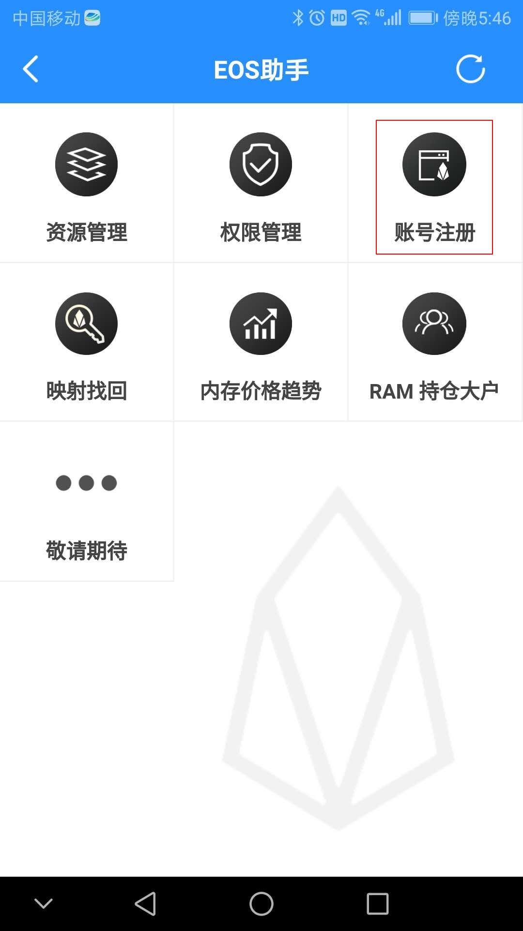 关于Tokenpocket官网注册的信息