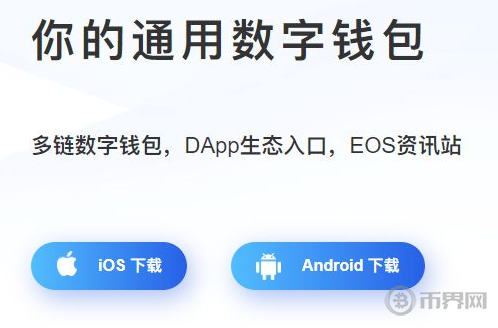 关于Tokenpocket官网注册的信息