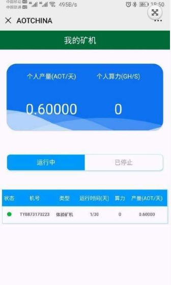 数字货币app下载-中国数字货币app官方下载