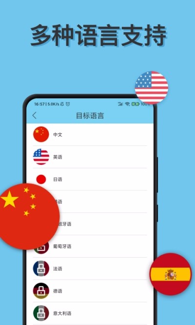 飞机app中文翻译包-飞机app中文翻译包怎么用