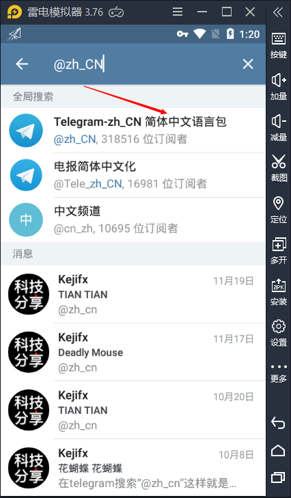 telegranm电脑版-电报telegeram官网正版