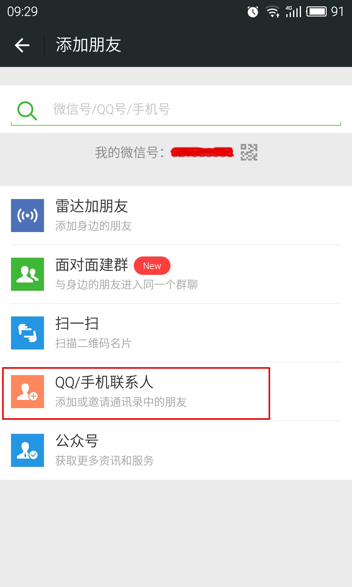 百度如何加别人好友-百度如何加别人好友呢