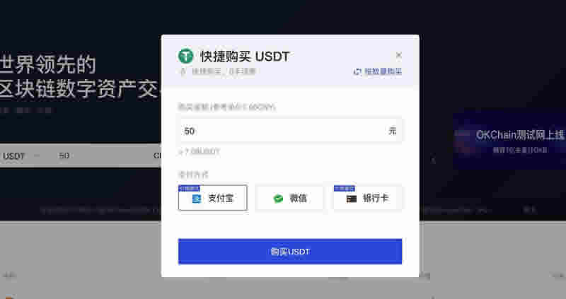 usdt如何开户-usdt在哪里开户