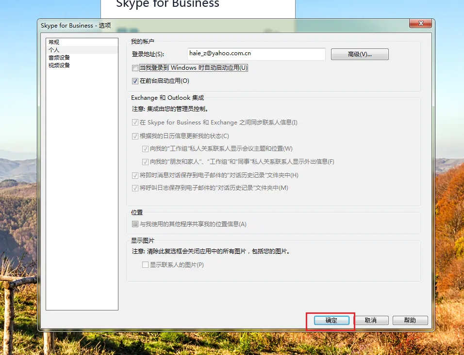 skype软件可以卸载吗-skype for business能卸载吗