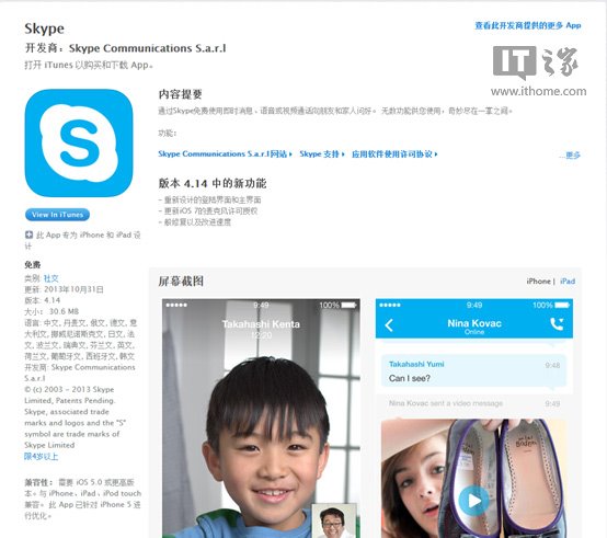 skypeiphone下载不了-iphone下载了skype登陆不上怎么办