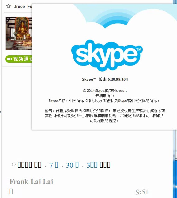 skype什么意思英语-skype什么意思中文翻译